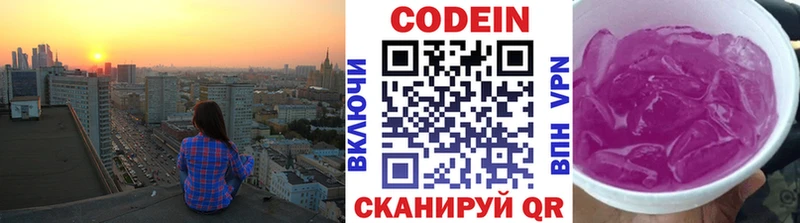 Кодеиновый сироп Lean Purple Drank  Купить закладки  Андреаполь 