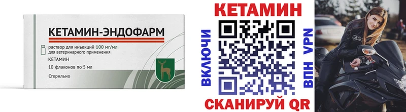 Кетамин VHQ  Купить где  Андреаполь 