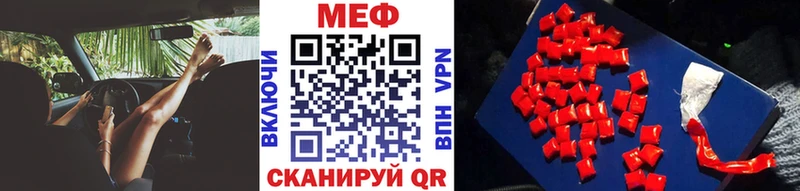 Купить где  Андреаполь  МЕФ VHQ 