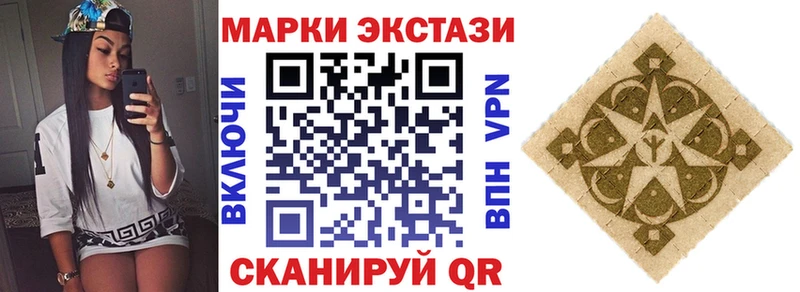 Наркотические марки 1500мкг  Купить где  Андреаполь 